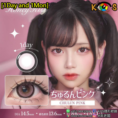 [1Day and 1Month]Honey Kiss Chulun Pink ハニーキス ちゅるんピンク